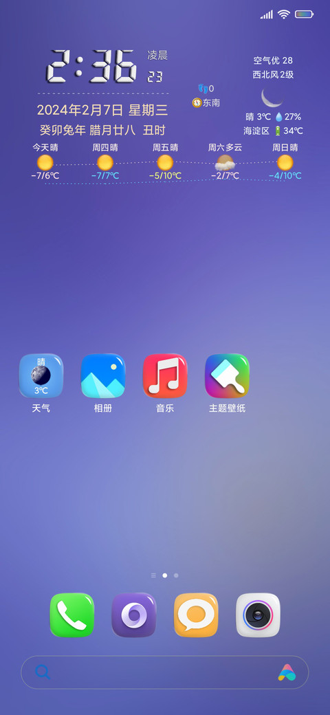 浓米派5x7多布局版 screenshot