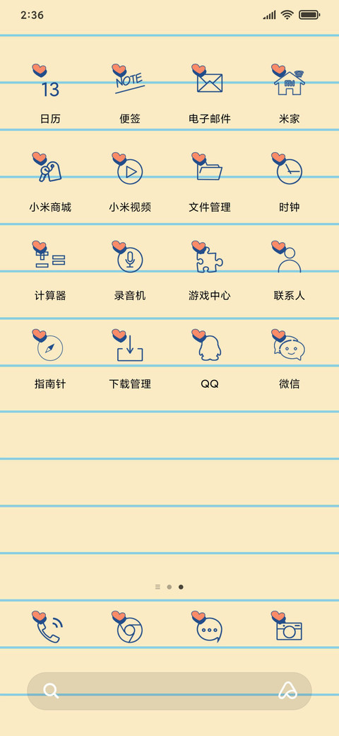 手写的爱 screenshot