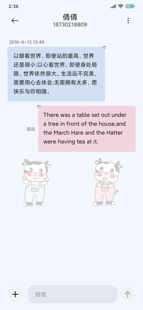可爱奶牛仔 screenshot