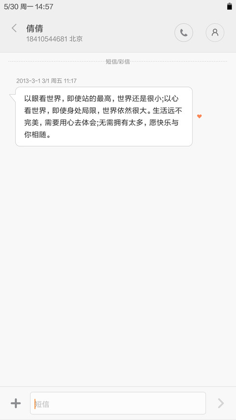 西红柿的夏天 screenshot