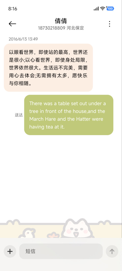 粗描边 时序至秋 screenshot