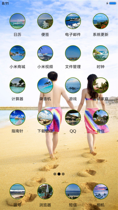 相约巴厘岛 screenshot