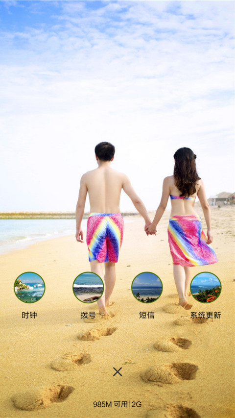 相约巴厘岛 screenshot