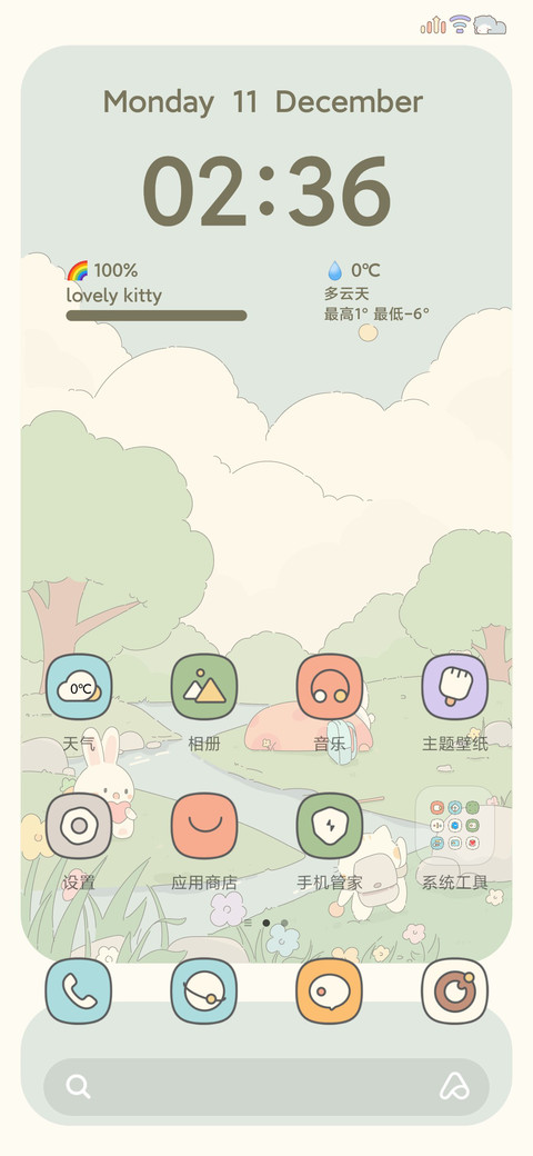 森友会 screenshot