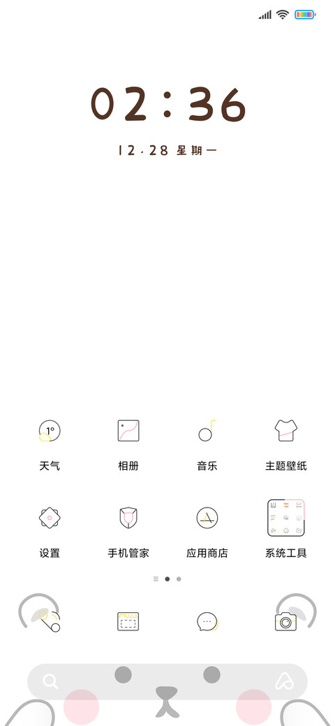 可爱大表情 screenshot