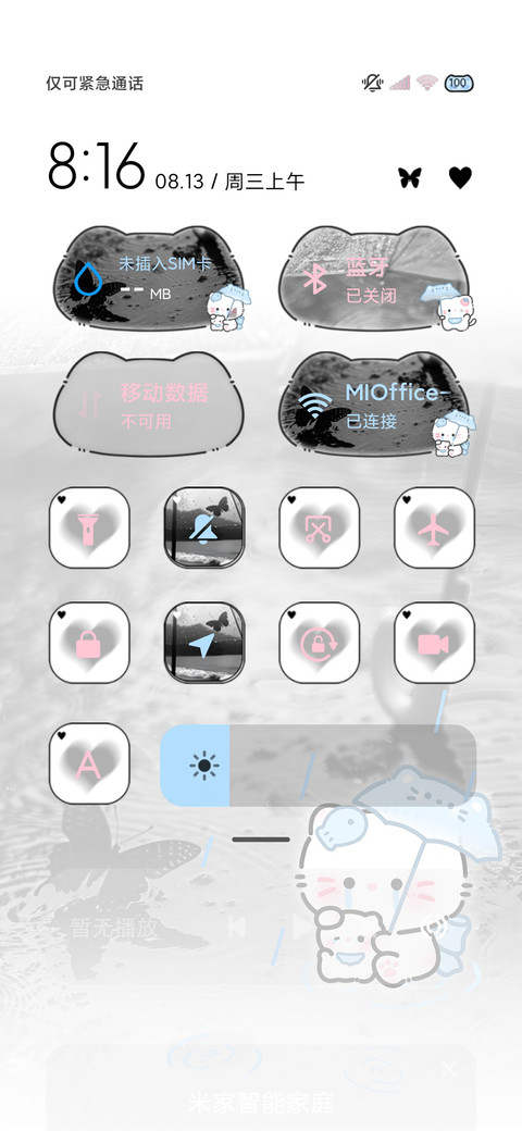 小猫 忧伤下雨天 screenshot