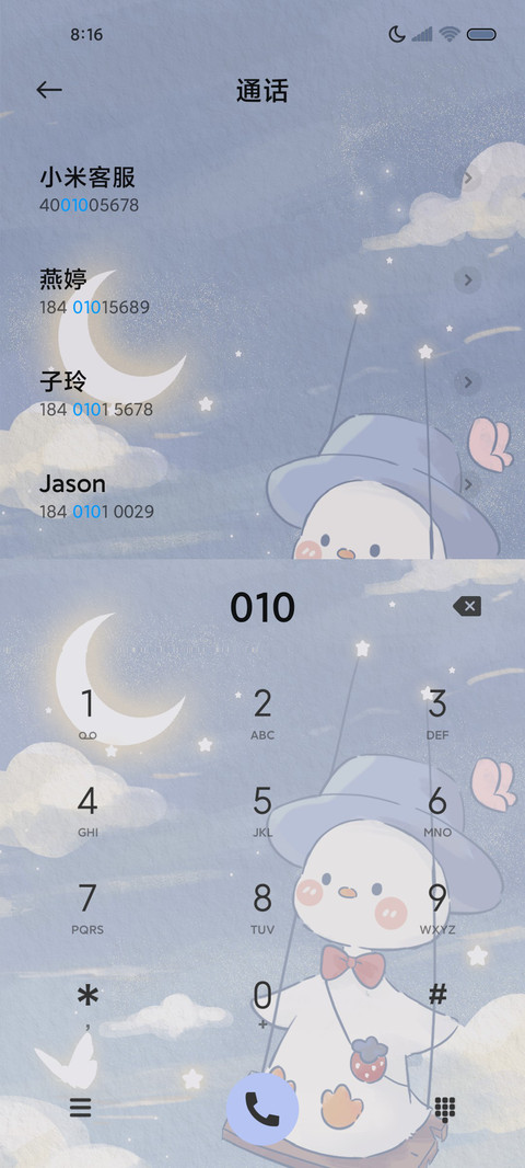 双模式郁金香鸭 screenshot