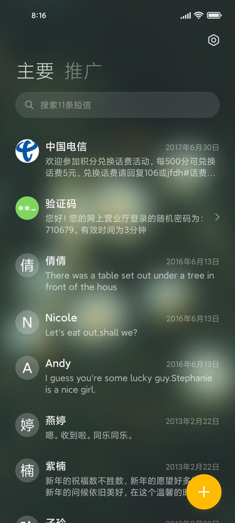 又是一年春 screenshot