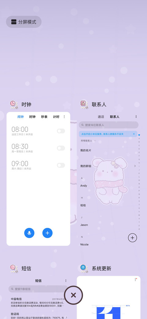 魔法钢琴 治愈兔 screenshot