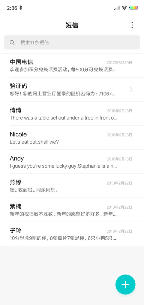 清爽极简 screenshot