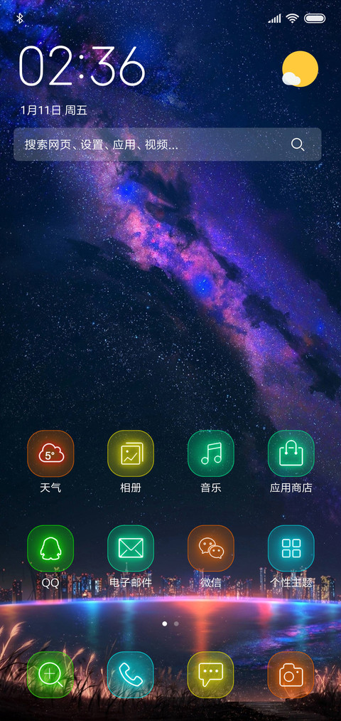 炫彩的都市 screenshot