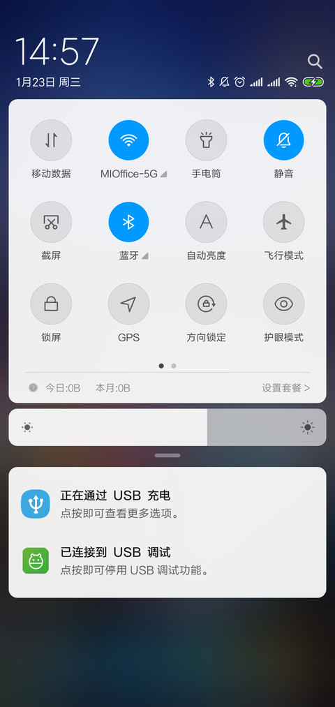 北京四合院 screenshot