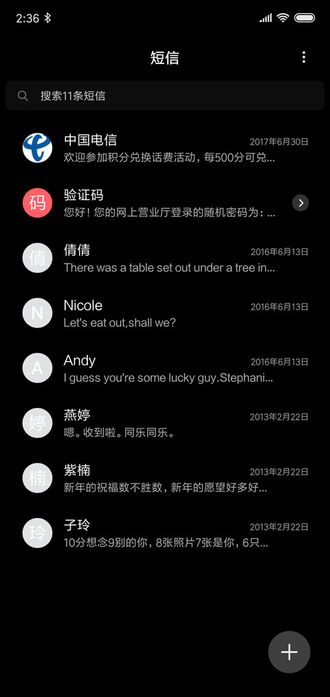 你的名字我的病 screenshot