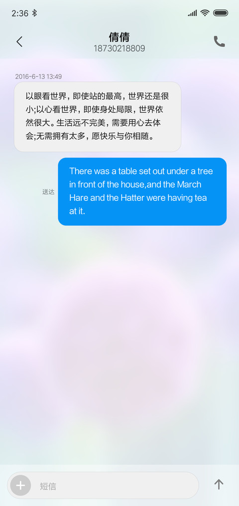 最美待放 screenshot