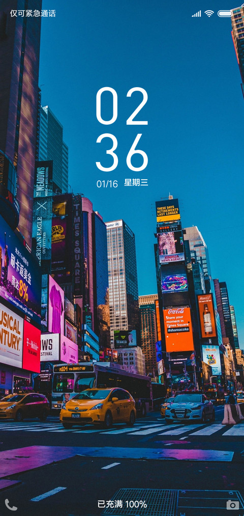 灯红酒绿的城市 screenshot