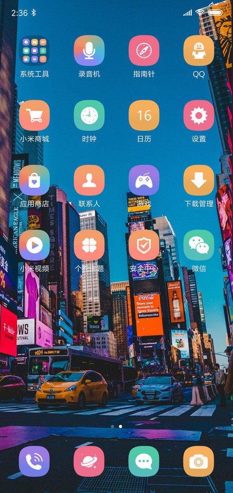 灯红酒绿的城市 screenshot