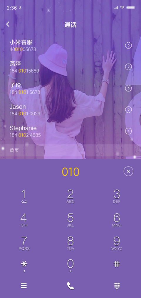 转身就是一辈子 screenshot