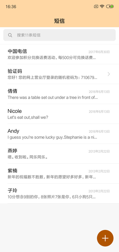 凤凰 screenshot
