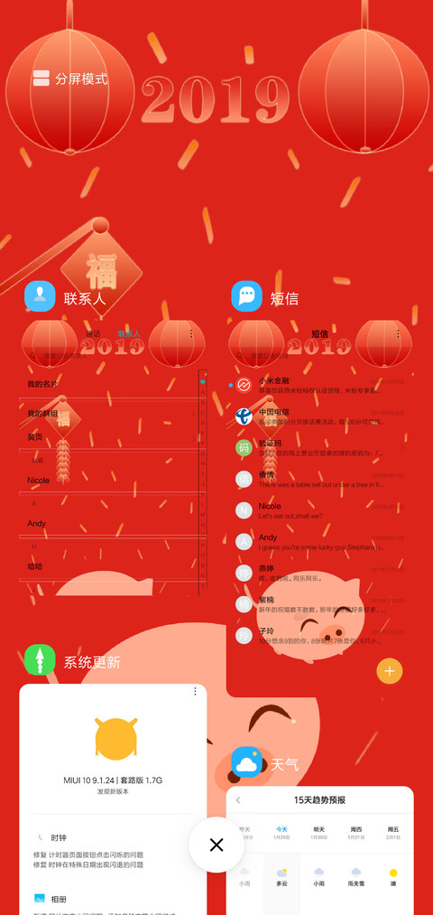 小猪贺年 screenshot