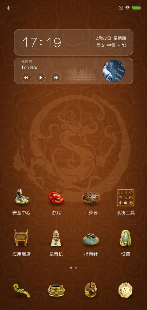 神勇霸气关公 screenshot