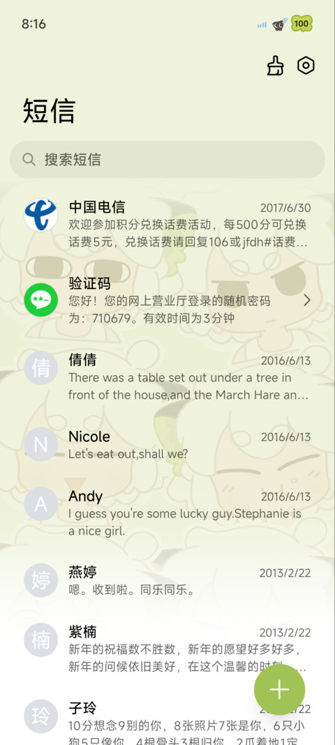 罗小黑 漫画组件 screenshot