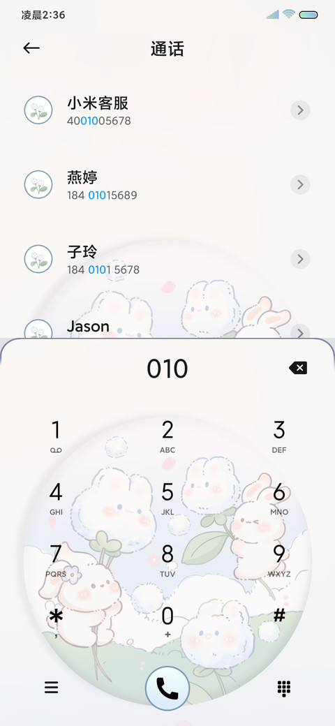 蒲公英兔兔治愈动态 screenshot