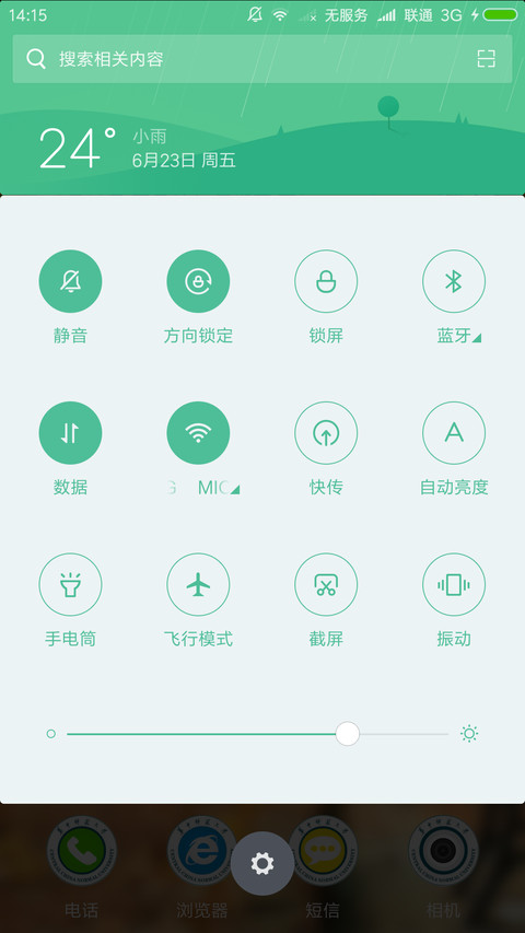 桂子记忆 screenshot