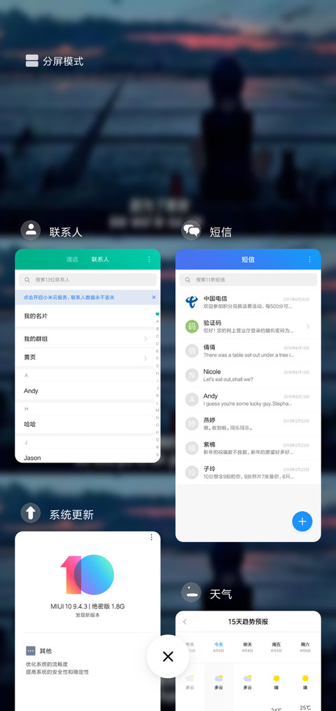 清欢 screenshot