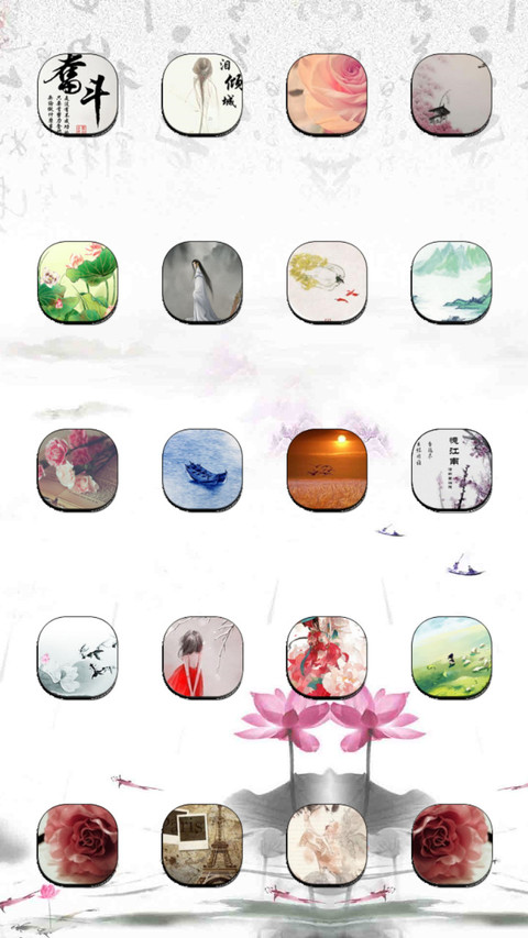 古往今来 screenshot