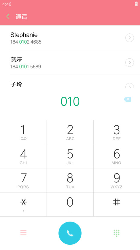 爱就要开口 screenshot
