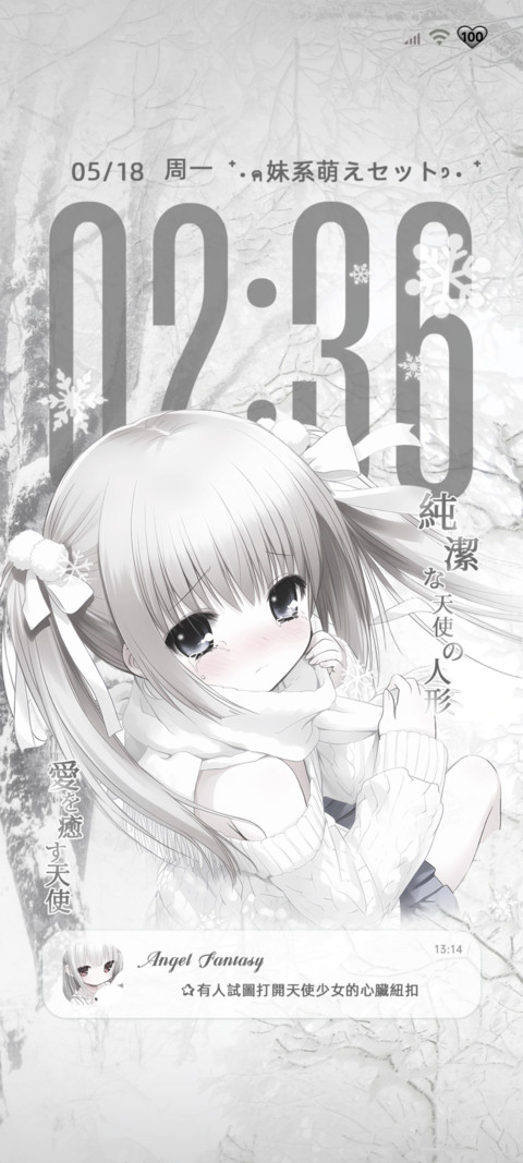 光栅 纯白中的少女 screenshot