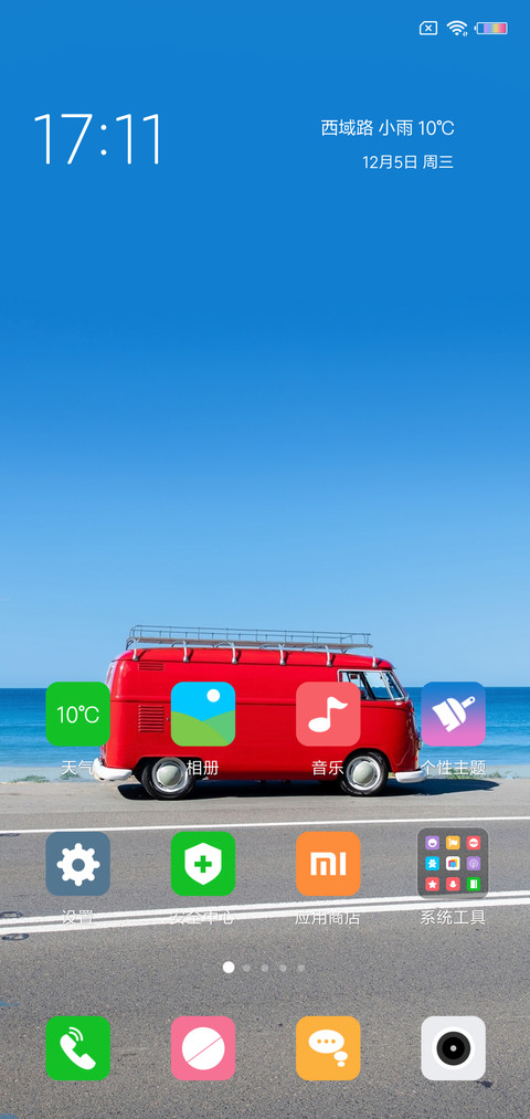 去旅行 screenshot