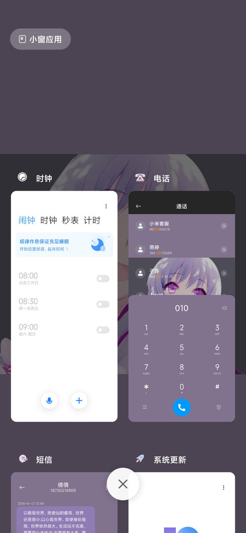 多壁纸 搞怪小可爱 screenshot