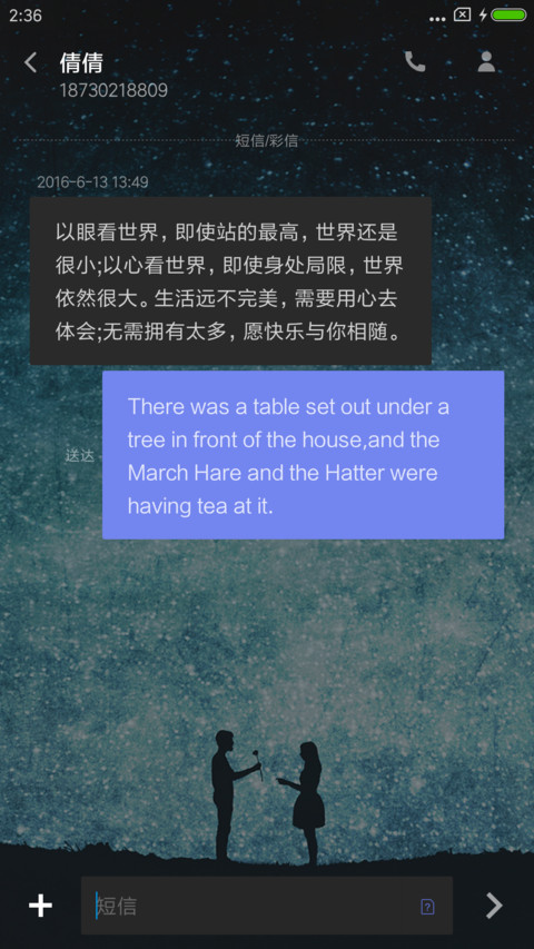一生缘 screenshot