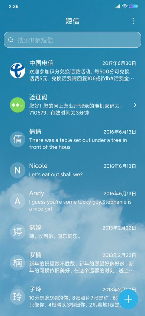 天空之境 screenshot
