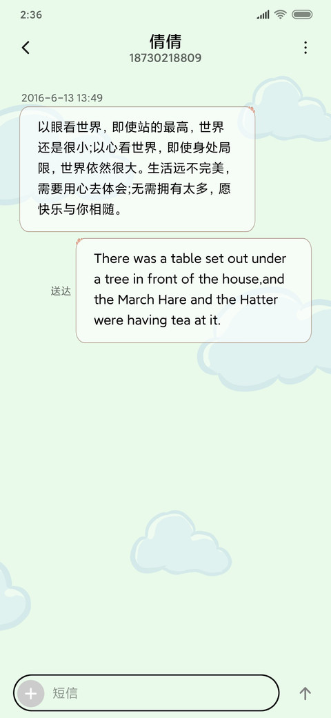 蛋仔熊的夏天 screenshot
