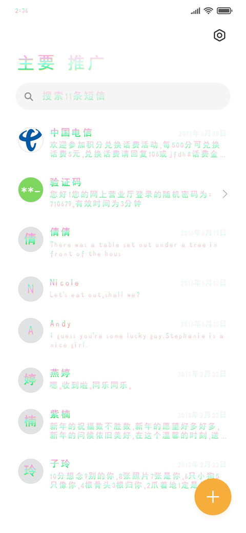 彩云追月 screenshot