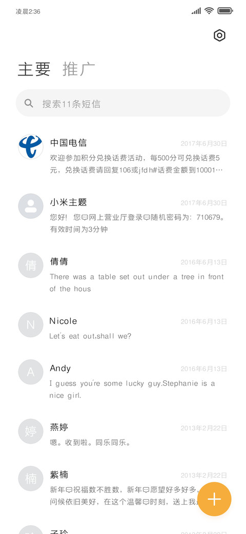 细黑体是聊天的神 screenshot