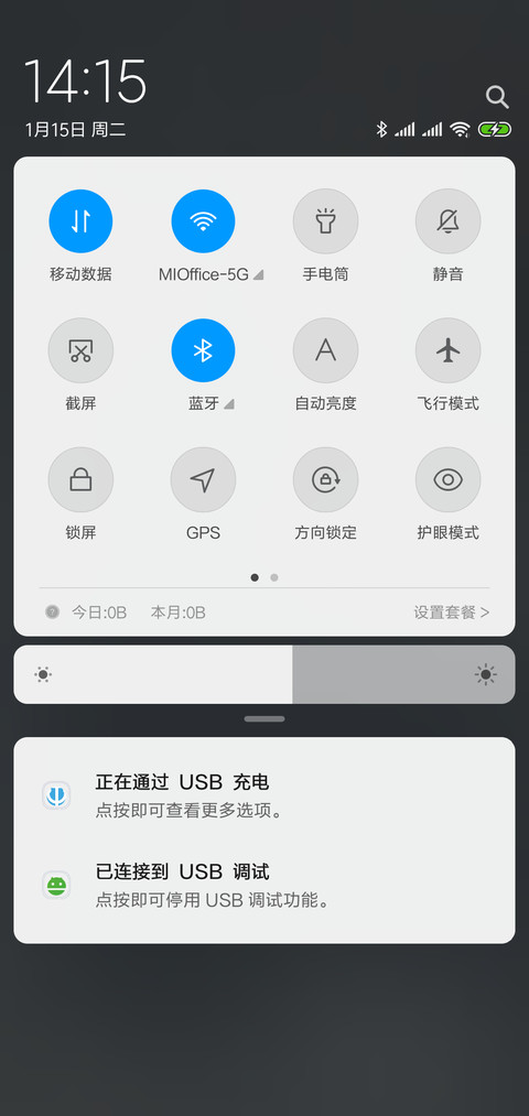 炫酷动态电池锁屏 screenshot