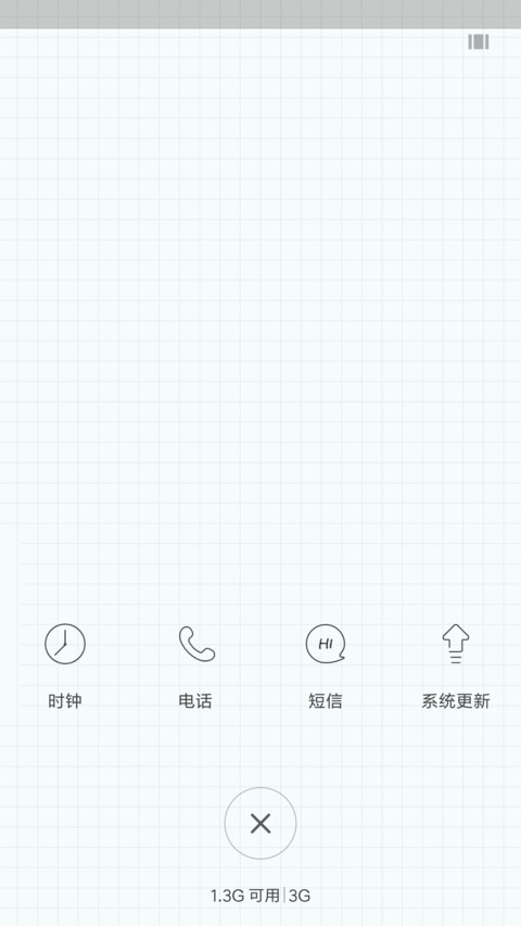 格格子 screenshot