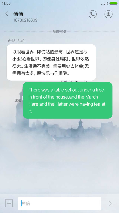 南山南，北海北 screenshot