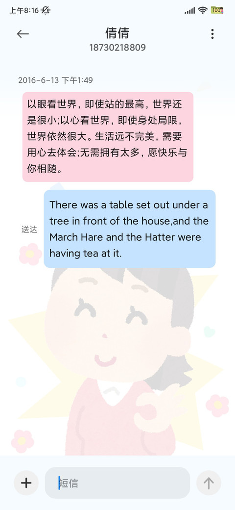 插画小人 被迫营业 screenshot