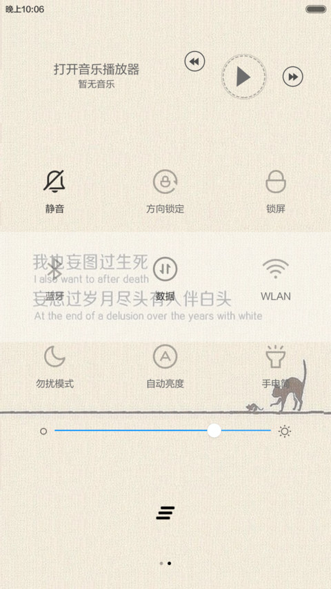 人性的背后（全图标） screenshot
