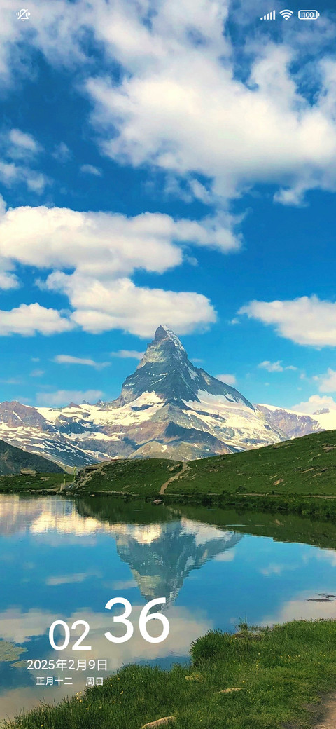 自然风景护眼 screenshot