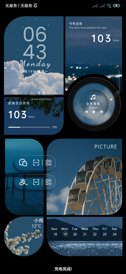 子夜月光蓝 screenshot