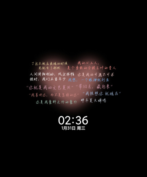 多壁纸 在爱里撒野 screenshot