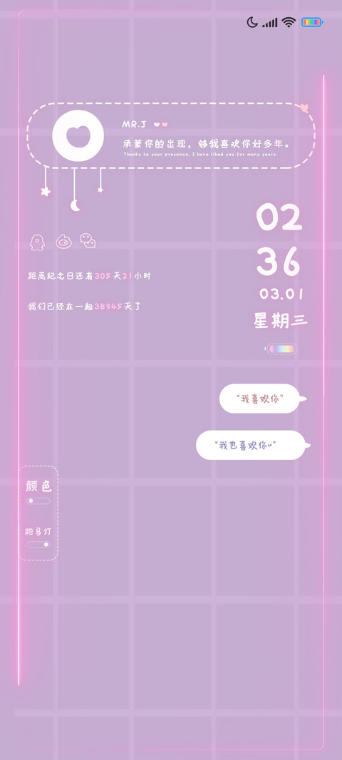 简约格子 screenshot