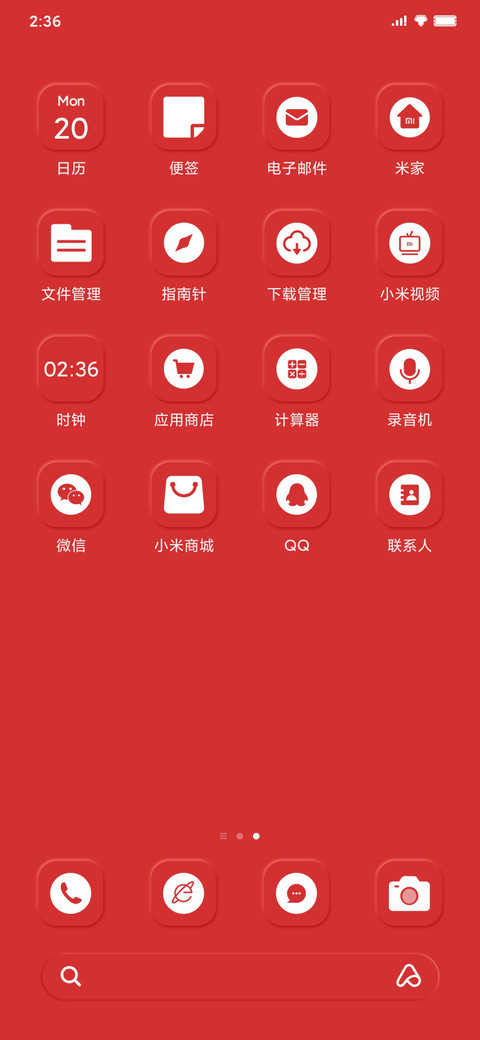新拟态宫墙红 screenshot