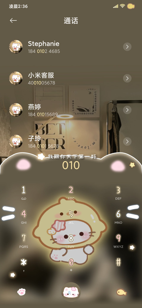 小猫对话 你是唯一 screenshot