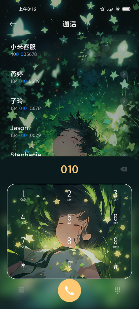 盛夏夜萤火 screenshot